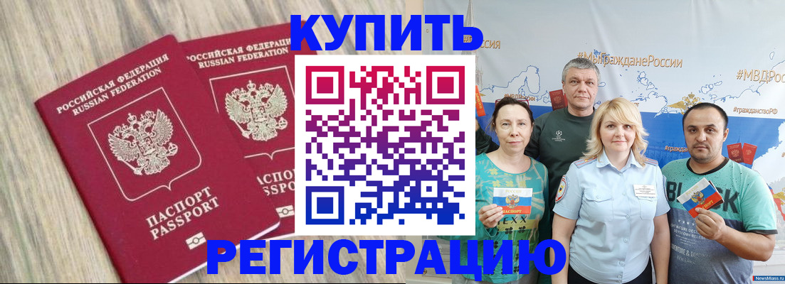 прописка для школы в Чудово