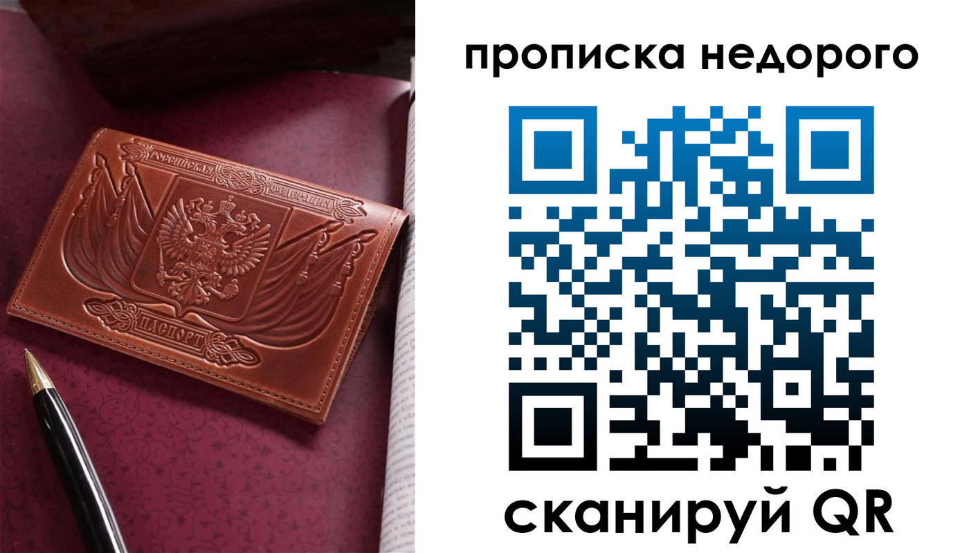 временная регистрация в квартире в Чудово