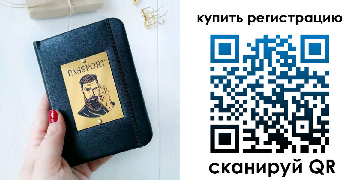 временная регистрация поиск в Чудово