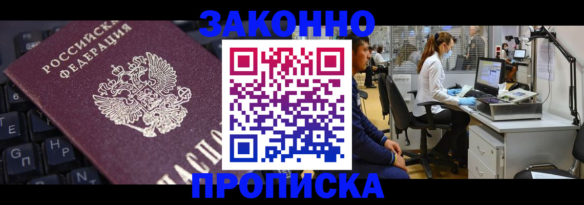 временная регистрация в Чудово
