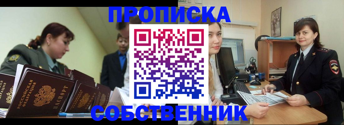 временная регистрация недорого в Чудово