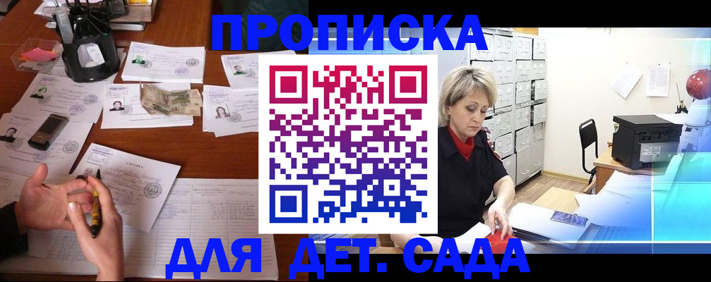 прописка штамп в Чудово