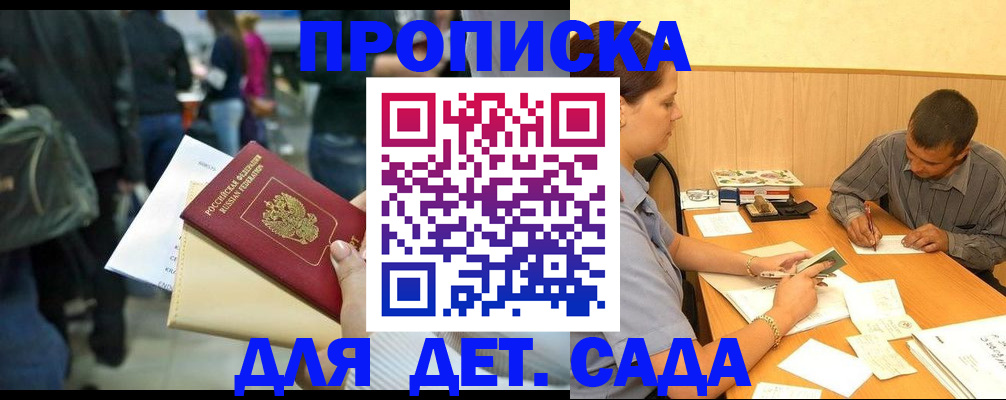 временная регистрация в Чудово