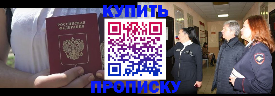 временная регистрация надежно в Чудово