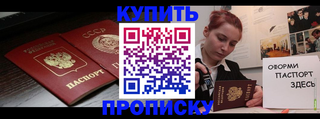 временная регистрация надежно в Чудово