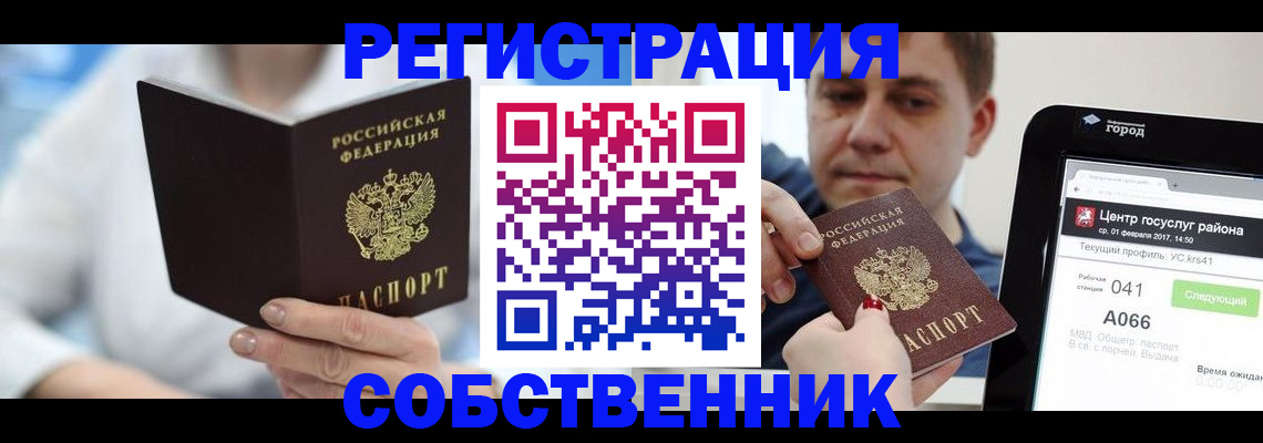 прописка поиск в Чудово