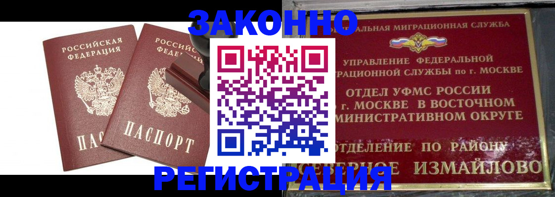 временная регистрация купить в Чудово